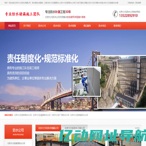 大兴防水公司|厂房屋顶彩钢漏水维修公司_北京大兴防水堵漏公司