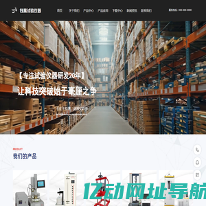 钰展试验仪器