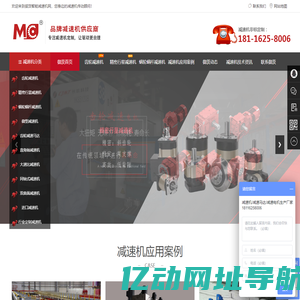 斜齿轮减速机|硬齿面减速机厂家|伺服减速机|蜗轮减速机|迈传减速机 御茨智能
