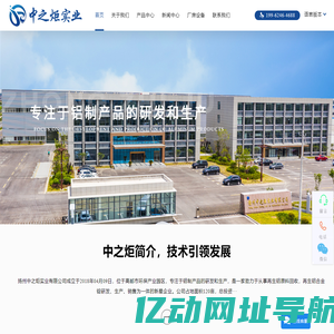 铝合金锭,铝水-扬州中之炬实业有限公司