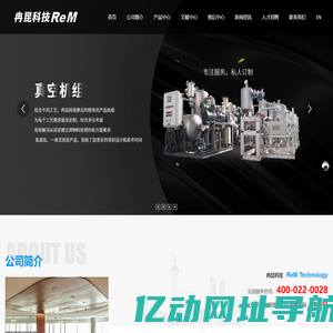 冉昆真空科技（上海）股份有限公司_真空单泵_VOCs尾气回收