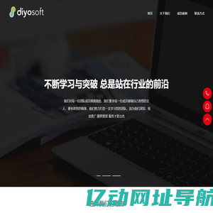 上海的跃信息技术有限公司