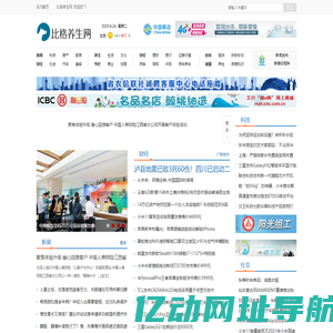 比格养生网
