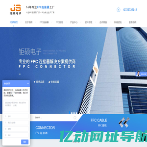 FPC连接器厂家_FFC排线批发_FFC连接器供应商_深圳FPC连接器生产厂家
