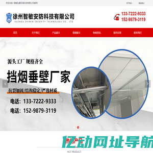 防火门-徐州智敏安防科技有限公司