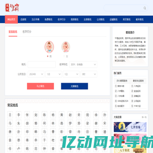 宝宝起名-免费取名打分-生辰八字取名-宝宝取名大全 - 千橙起名网