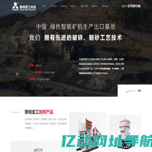 黎明重工移动破碎站,颚式破碎机,制砂机设备厂家直销-黎明重工