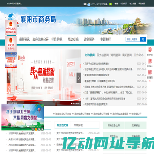 襄阳市商务局