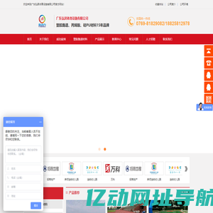 广东弘N体育设施有限公司