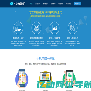 才立方就业