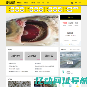 养殖技术网_全国养殖网站_提供养殖技术视频_农产品价格信息查询-养殖联盟