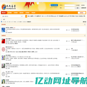 九九易学网 - 免费算命网,周易算命论坛,生辰八字,算命婚姻,算命最准的免费网站 -  Powered by Discuz!