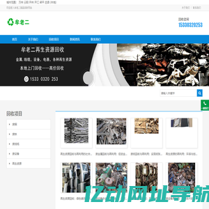 (本地)废品回收公司:153303202....(上门回收电话)