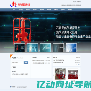 徐州海浩石油科技有限公司-徐州海浩石油科技有限公司-徐州海浩石油科技有限公司