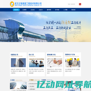 武汉正瑞表面工程技术有限公司