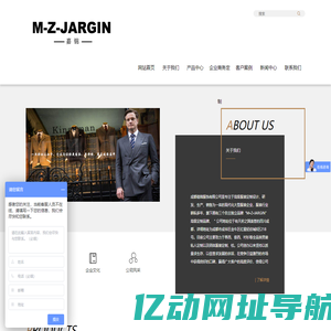 成都嘉锦服饰有限公司