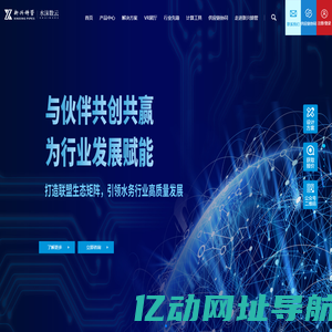 水沫数云-新兴铸管-SHUIMORE-新兴铸管客商服务-铸管-球管-球墨铸铁管-污水管-热力管-管道非开挖-智慧水务-水务数字化