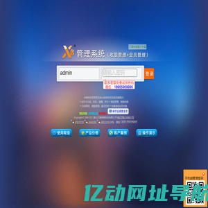 x8管理系统|x8管理软件|x8收银系统|商盟管理系统|x8销售管理系统|x8收银管理系统|客户管理系统|连锁店会员软件|x8收银系统
