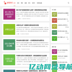 财经大数据，投资更精准 - 进钱财经