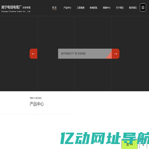 广西电投线缆有限公司_南宁电线电缆厂-中交投®
