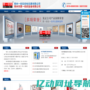 纺织仪器_常州一纺仪纺电仪器有限公司