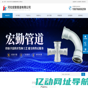 卡压管件_消防碳钢卡压管件_碳钢卡压式管件-河北宏勤管道