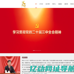 《发现者》栏目