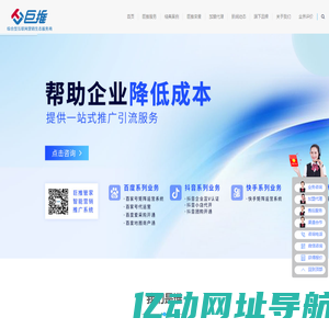 【巨推公司官网】综合型互联网营销生态服务商