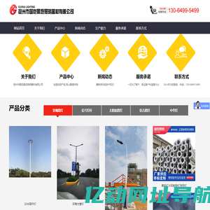 路灯_LED路灯_太阳能路灯_景观灯厂家-扬州市国恺景观照明器材有限公司