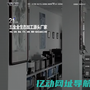 潍坊泳尚经贸有限公司-激光切割,精密钣金,五金冲压件,汽车农机配件