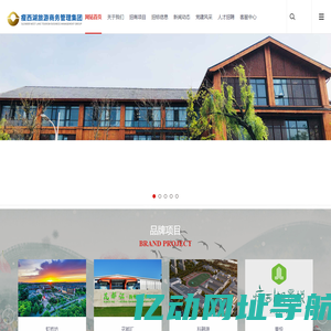 扬州瘦西湖旅游商务管理集团有限公司
