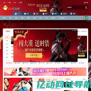 单机游戏_单机游戏下载_单机游戏大全中文版下载_3DM游戏网