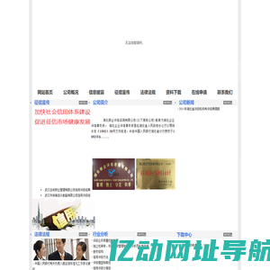 湖北银企评信咨询有限公司