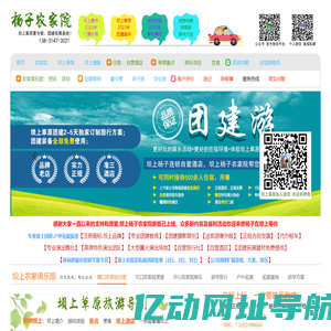 北京丰宁坝上草原-草原自驾游攻略-酒店住宿预订-公司团建夏令营 - 2023坝上旅游首选杨子农家院