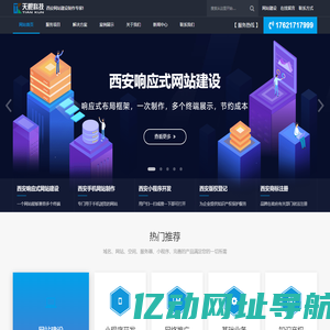 天鲲科技|西安网站制作|西安网站制作公司|西安网络公司|西安做网站公司|西安网站建设,西安网站建设公司','西安网站制作,西安网站制作公司|西安网络公司|西安做网站公司|西安网站建设,西安网站建设公司-天鲲科技|西安网站制作|西安网站制作公司|西安网络公司|西安做网站公司|西安网站建设,西安网站建设公司','西安网站制作,西安网站制作公司|西安网络公司|西安做网站公司|西安网站建设,西安网站建设公司