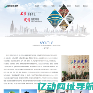 树脂瓦厂家，合成树脂瓦——常州明源建材有限公司