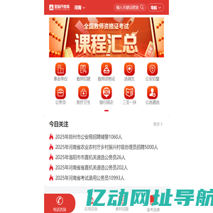 2026年河南公务员考试,事业单位/教师招聘考试培训班-河南金标尺教育