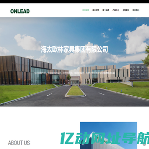 欧林家具-海太欧林办公家具-海太欧林家具集团公司