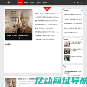 珠海市摄影家协会