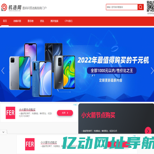 机选网_手机问答选购指南门户