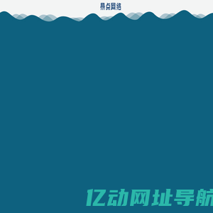 Ecomma Network - 易点网络