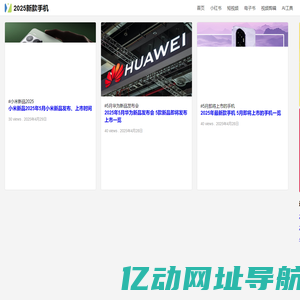 2025年即将上市的手机_5月新款手机发布、上市时间表