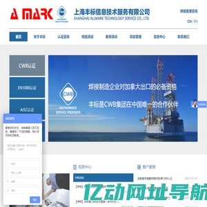 上海丰标信息技术服务有限公司