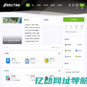奉化御海天下