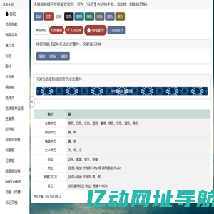 金猪易前端开发框架