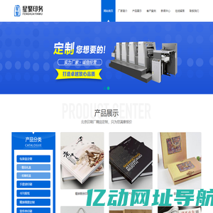 北京印刷厂-专业印刷公司满意报价-廊坊市星聚印务有限公司