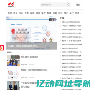 世眼网