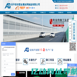 声屏障价格-高架桥梁/高速铁路/公路声屏障-安平县声屏障生产厂家