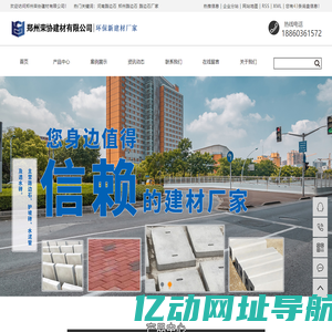 河南路边石_郑州路边石_路边石厂家-郑州荣协建材有限公司
