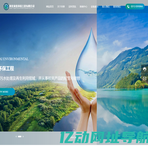 河北英泰环境工程有限公司-环境工程-英泰环境